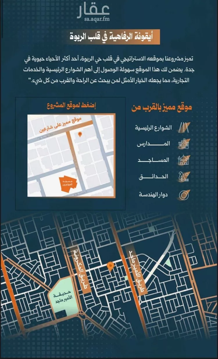 شقة للبيع في شارع أحمد الواسطي, حي الربوة, مدينة جدة, منطقة مكة المكرمة صورة 5