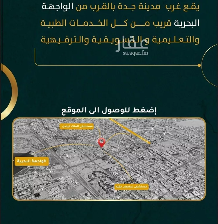 شقة للبيع في شارع يونس سلامه, حي الروضة, مدينة جدة, منطقة مكة المكرمة صورة 3