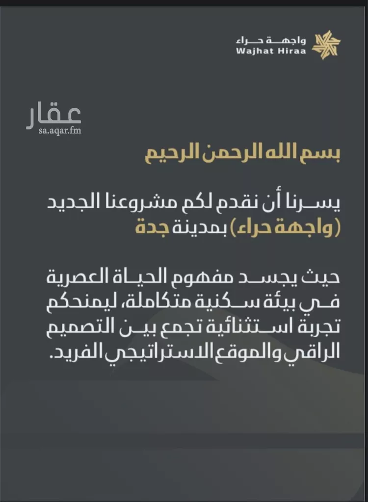 شقة للبيع في شارع حراء, حي النعيم, مدينة جدة, منطقة مكة المكرمة 7