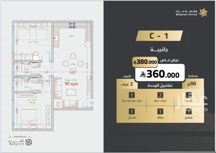 Apartment for Sale in Jeddah An Naim صورة 5