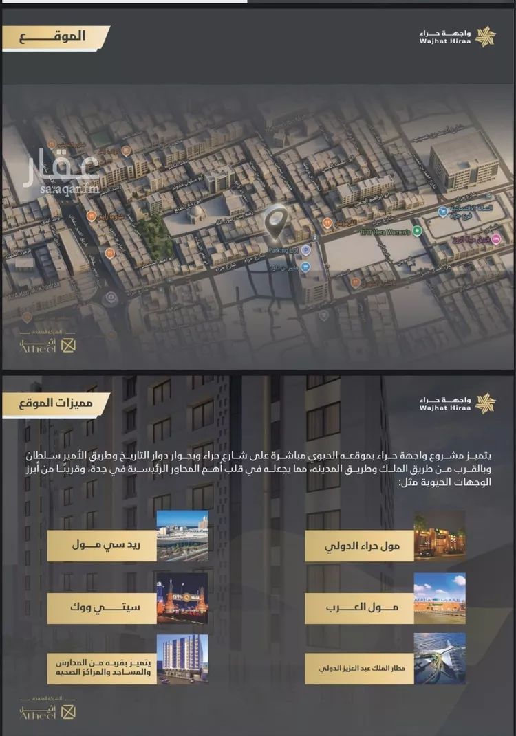 Apartment for Sale in Jeddah An Naim صورة 5
