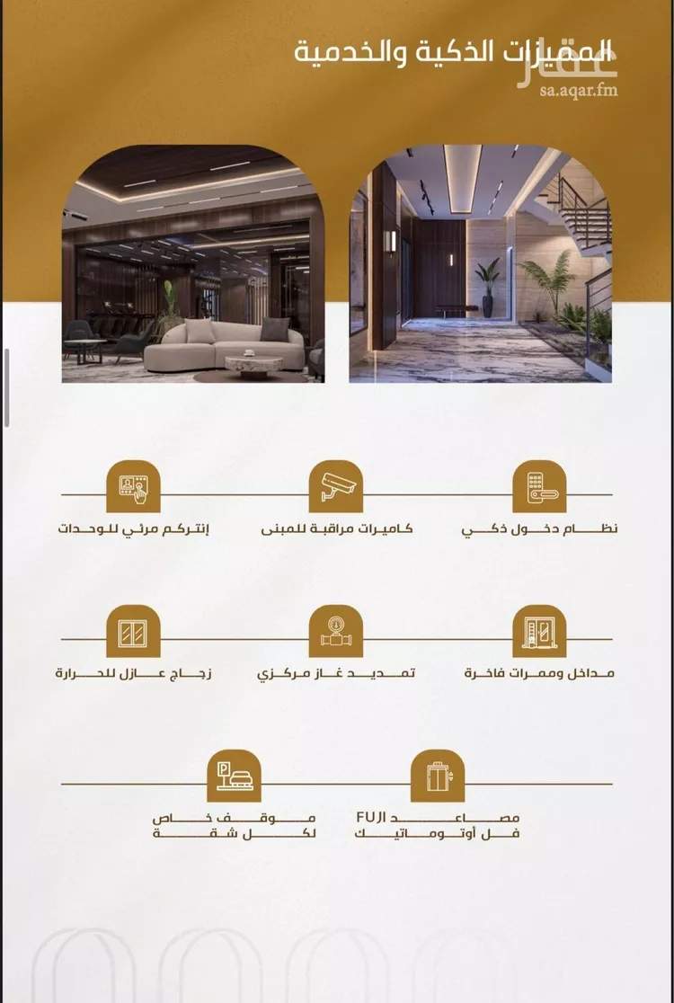 شقة للبيع في شارع عبدالله سليمان الفرعي, حي الورود, مدينة جدة, منطقة مكة المكرمة 7
