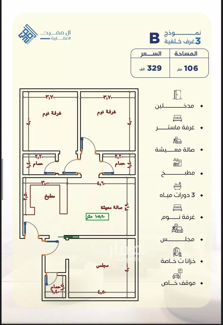 شقة للبيع في شارع وهب بن عمير(رضي الله عنه), حي الياقوت, مدينة جدة, منطقة مكة المكرمة