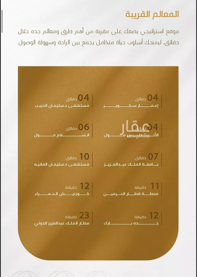 شقة للبيع في شارع عبدالله سليمان الفرعي, حي الورود, مدينة جدة, منطقة مكة المكرمة صورة 4