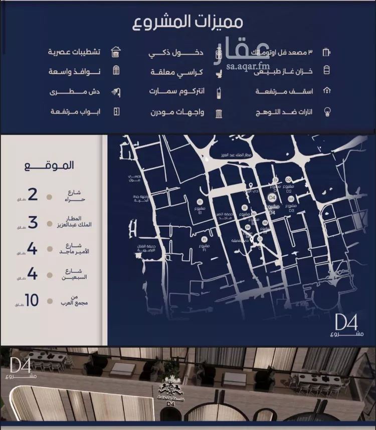 شقة للبيع في شارع علي القومي, حي المروة, مدينة جدة, منطقة مكة المكرمة صورة 3