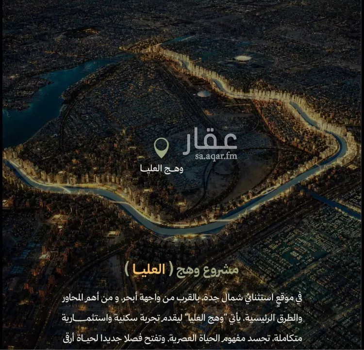 شقة للبيع في شارع سفيان بن عوف, حي أبحر الجنوبية, مدينة جدة, منطقة مكة المكرمة صورة 2