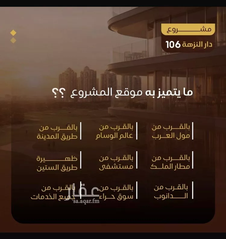 شقة للبيع في شارع الهيثم بن دهر, حي النزهة, مدينة جدة, منطقة مكة المكرمة صورة 2