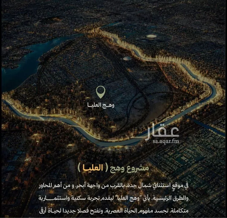 شقة للبيع في شارع سليمان البغدادي, حي أبحر الجنوبية, مدينة جدة, منطقة مكة المكرمة صورة 2