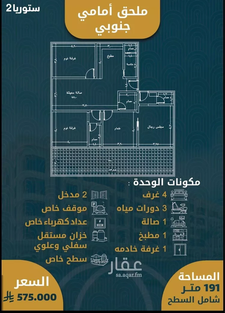 شقة للبيع في شارع يحيي بن أسيد(رضي الله عنه), حي الصواري, مدينة جدة, منطقة مكة المكرمة صورة 2