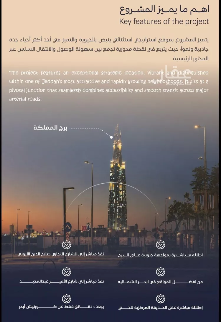 شقة للبيع في شارع أبي محمد بن أيوب, حي الياقوت, مدينة جدة, منطقة مكة المكرمة