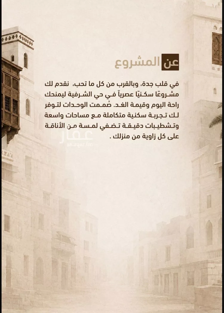 شقة للبيع في شارع احمد الشمس, حي الشرفية, مدينة جدة, منطقة مكة المكرمة 6