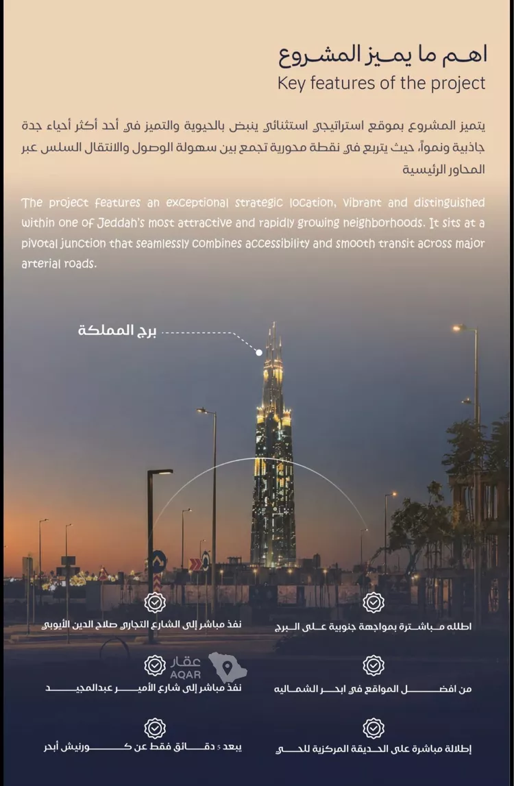 شقة للبيع في شارع الحصين الذبياني, حي الياقوت, مدينة جدة, منطقة مكة المكرمة صورة 5