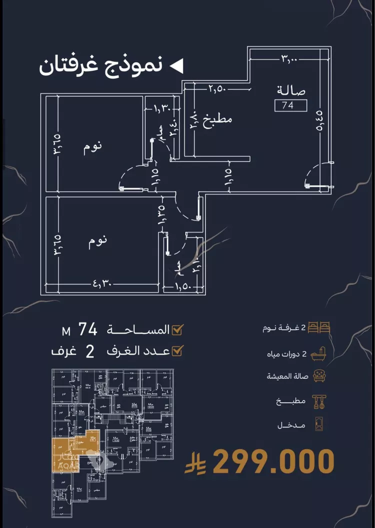 شقة للبيع في شارع سليمان البغدادي, حي أبحر الجنوبية, مدينة جدة, منطقة مكة المكرمة 7