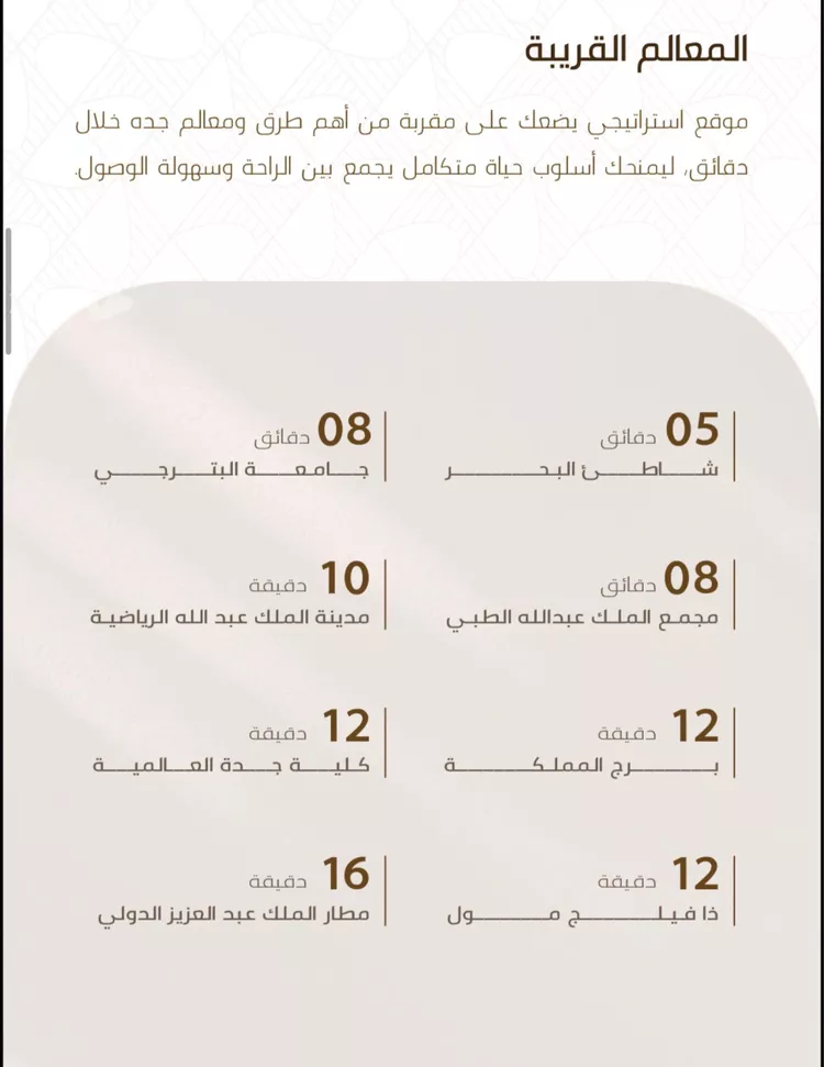 شقة للبيع في شارع أبي مدين الزعفراني, حي الصواري, مدينة جدة, منطقة مكة المكرمة صورة 4