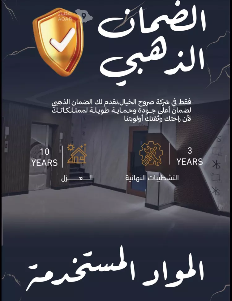 شقة للبيع في شارع سليمان البغدادي, حي أبحر الجنوبية, مدينة جدة, منطقة مكة المكرمة 8