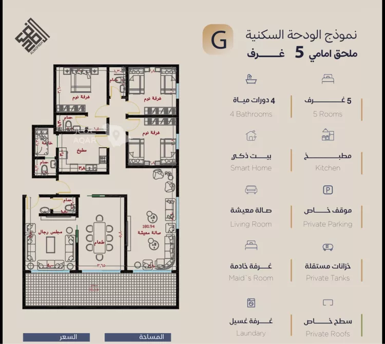 شقة للبيع في شارع وهب بن عمير(رضي الله عنه), حي الياقوت, مدينة جدة, منطقة مكة المكرمة صورة 2