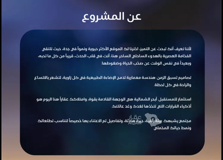 شقة للبيع في شارع معمر بن عبدالله, حي الياقوت, مدينة جدة, منطقة مكة المكرمة 6