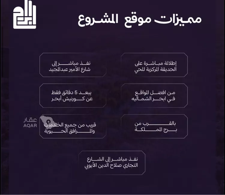 شقة للبيع في شارع الحصين الذبياني, حي الياقوت, مدينة جدة, منطقة مكة المكرمة 4