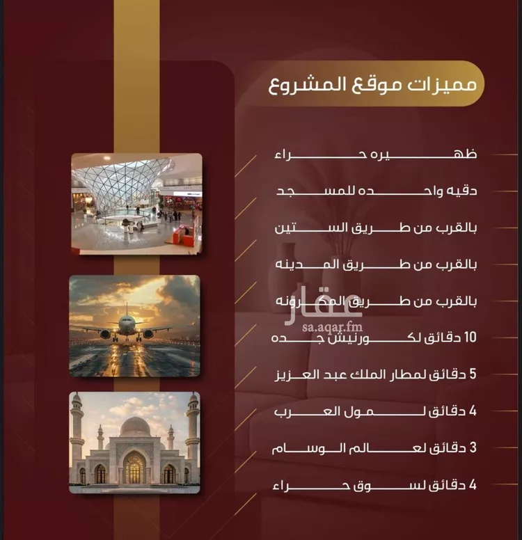 شقة للبيع في شارع بطن سبسب, حي النزهة, مدينة جدة, منطقة مكة المكرمة صورة 2