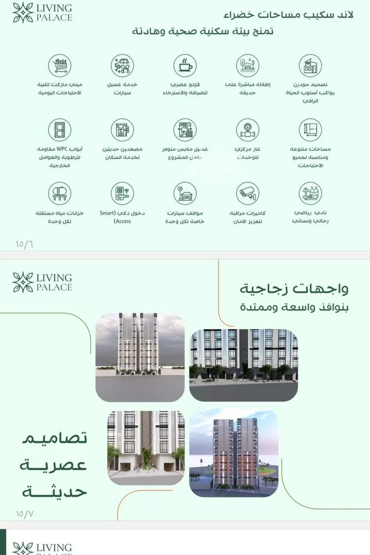 شقة للبيع في شارع ابن خلكان, حي الفيحاء, مدينة جدة, منطقة مكة المكرمة صورة 2