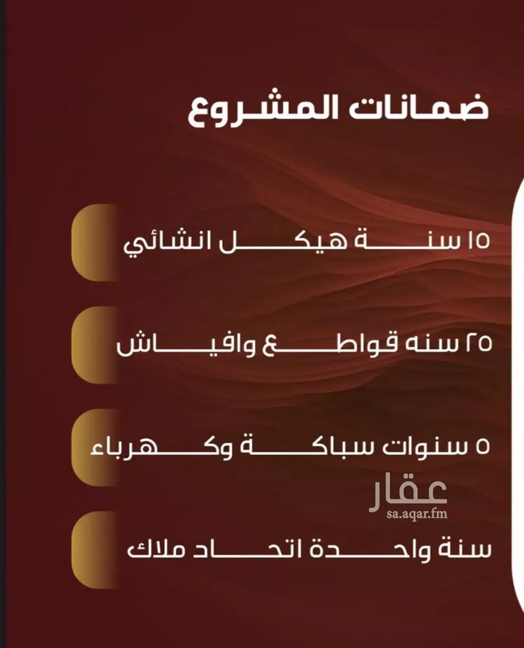 شقة للبيع في شارع عامر بن نابي, حي النزهة, مدينة جدة, منطقة مكة المكرمة صورة 2