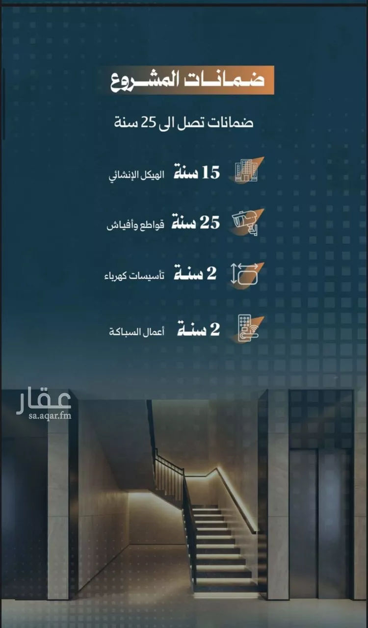 شقة للبيع في شارع أحمد الواسطي, حي الربوة, مدينة جدة, منطقة مكة المكرمة صورة 5