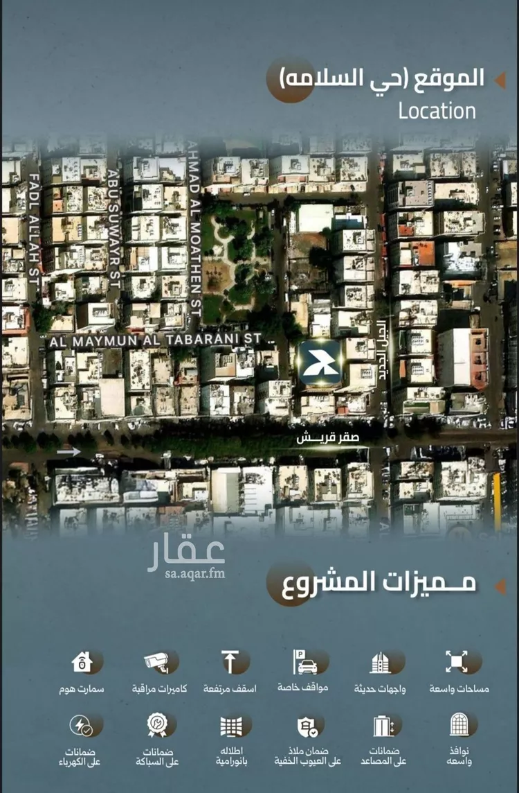 شقة للبيع في شارع  السديد, حي السلامة, مدينة جدة, منطقة مكة المكرمة صورة 4