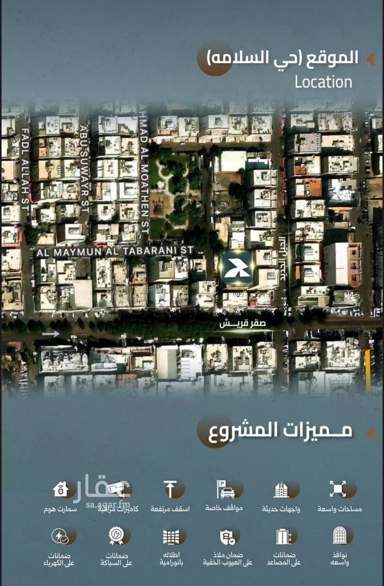 شقة للبيع في شارع سعد ابو عبدالله, حي السلامة, مدينة جدة, منطقة مكة المكرمة صورة 4