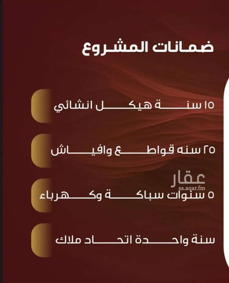 شقة للبيع في شارع صفوان بن المعطل, حي النزهة, مدينة جدة, منطقة مكة المكرمة صورة 4