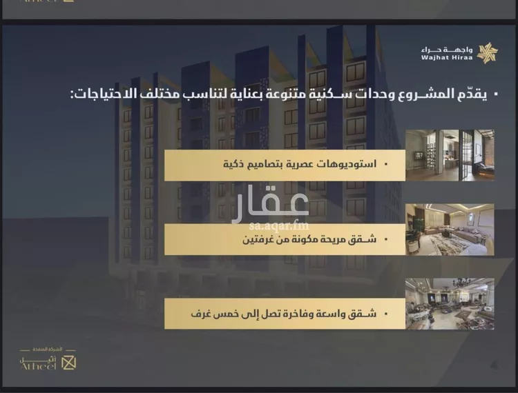 شقة للبيع في شارع حراء, حي النعيم, مدينة جدة, منطقة مكة المكرمة صورة 5