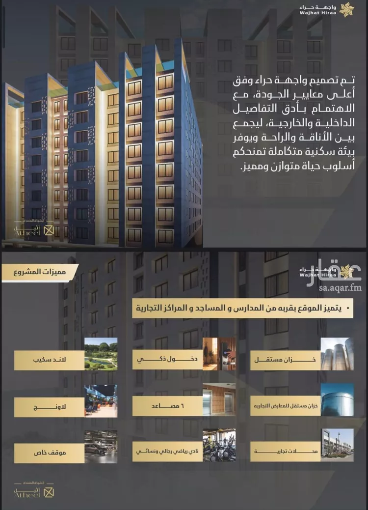 Apartment for Sale in Jeddah An Naim صورة 4
