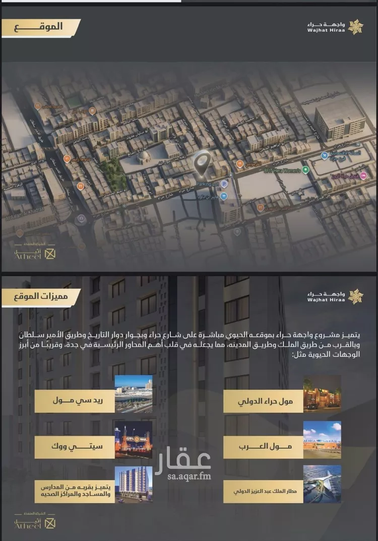 شقة للبيع في شارع ابو اميه الشعباني, حي النعيم, مدينة جدة, منطقة مكة المكرمة 6