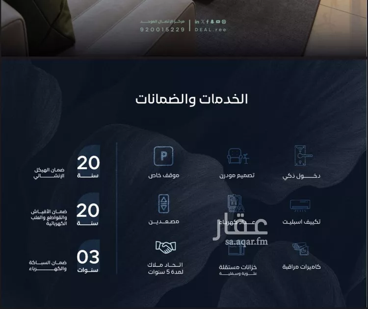 شقة للبيع في شارع لامير, حي أبحر الشمالية, مدينة جدة, منطقة مكة المكرمة 7