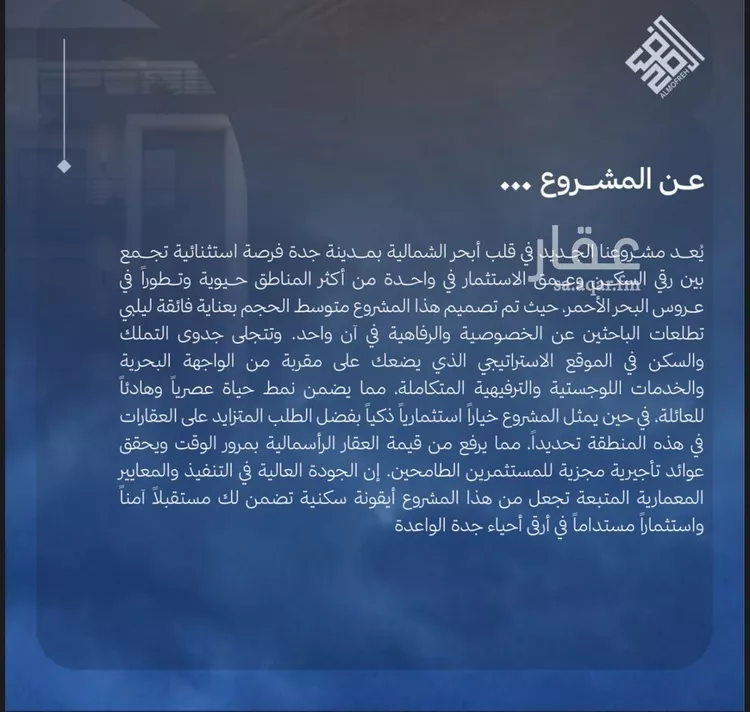 شقة للبيع في شارع شقرون المغراوي, حي الياقوت, مدينة جدة, منطقة مكة المكرمة صورة 2