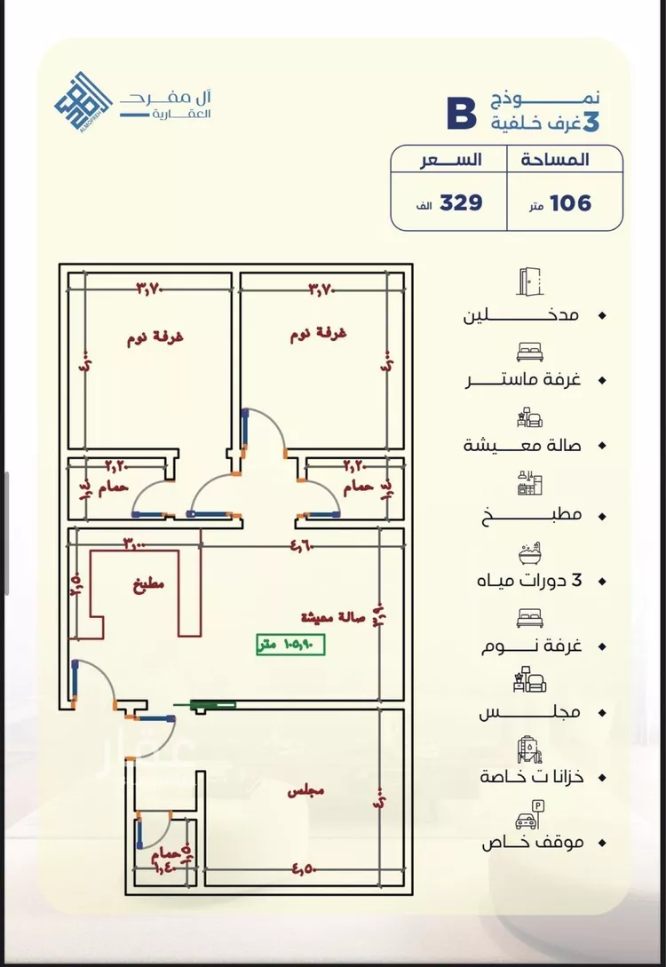 شقة للبيع في شارع عمرو بن أنس الأنصاري(رضي الله عنه), حي اللؤلؤ, مدينة جدة, منطقة مكة المكرمة صورة 2