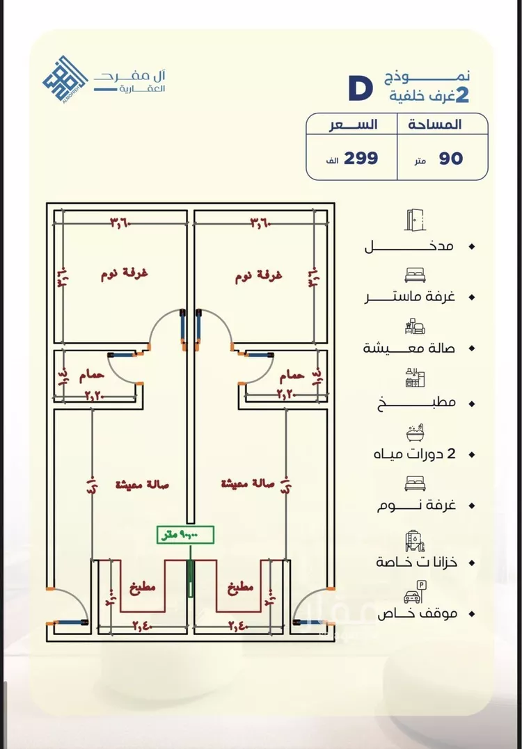 شقة للبيع في شارع وهب بن عمير(رضي الله عنه), حي الياقوت, مدينة جدة, منطقة مكة المكرمة صورة 4