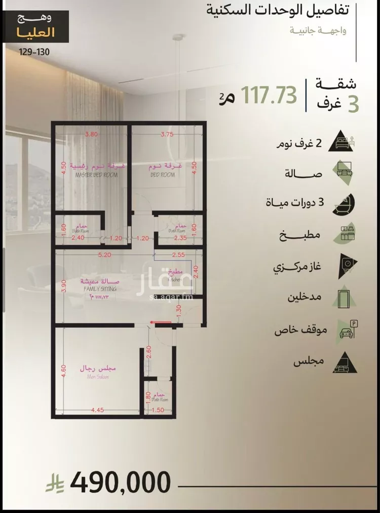 شقة للبيع في شارع احمد بن سيار, حي أبحر الجنوبية, مدينة جدة, منطقة مكة المكرمة 6