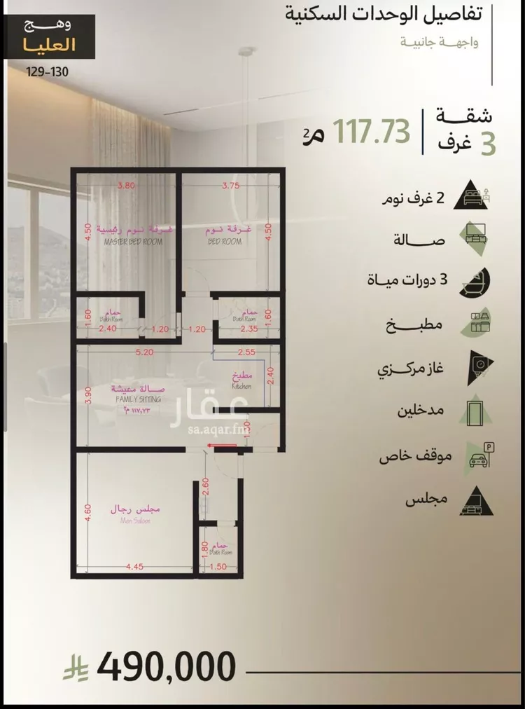 شقة للبيع في شارع ابي اسحاق النحوي, حي أبحر الجنوبية, مدينة جدة, منطقة مكة المكرمة صورة 5