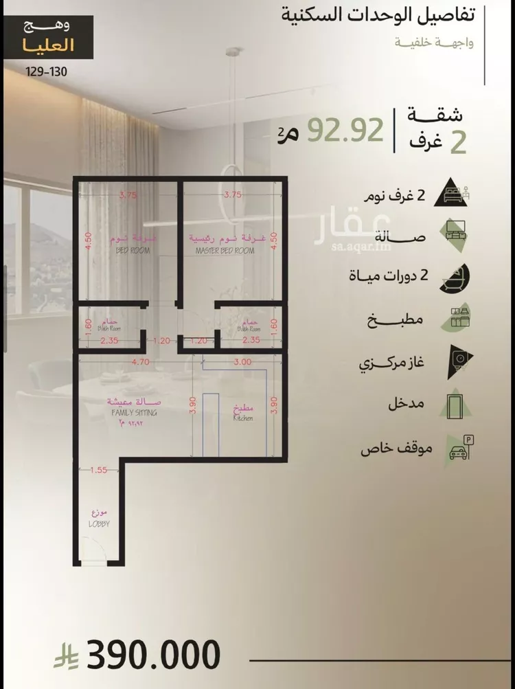 شقة للبيع في شارع سليمان البغدادي, حي أبحر الجنوبية, مدينة جدة, منطقة مكة المكرمة صورة 4