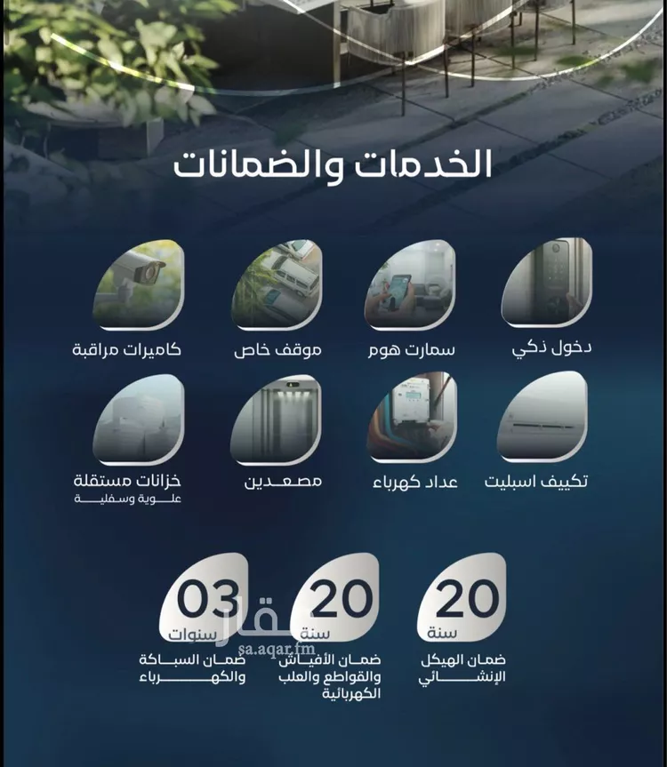 شقة للبيع في شارع العلماء, حي العزيزية, مدينة جدة, منطقة مكة المكرمة صورة 2
