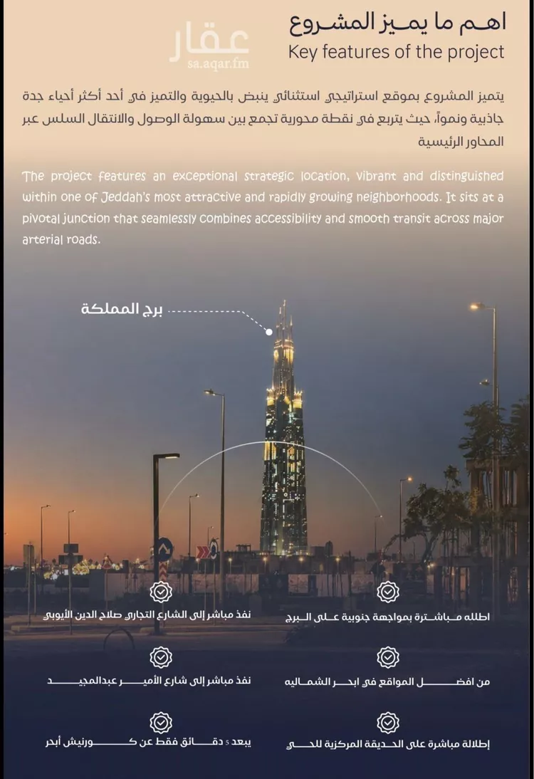 شقة للبيع في شارع عبد الرحمن سراج, حي الياقوت, مدينة جدة, منطقة مكة المكرمة 6