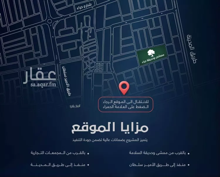 شقة للبيع في شارع عمر عبدالجبار, حي السلامة, مدينة جدة, منطقة مكة المكرمة صورة 5