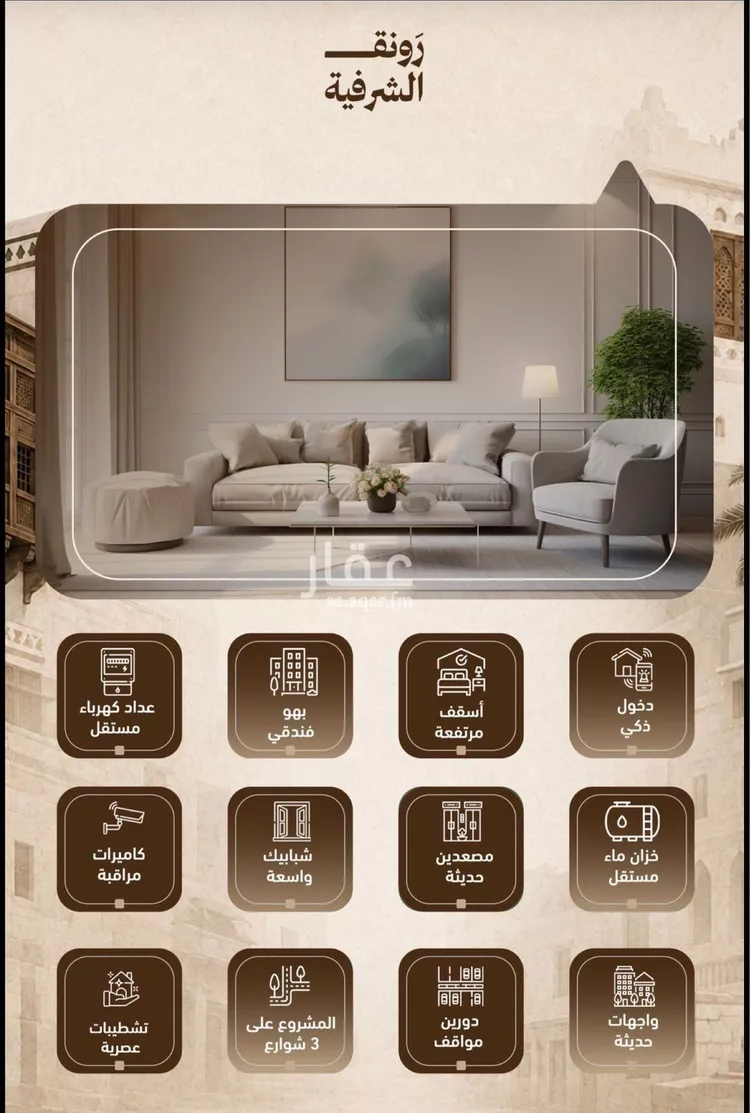 شقة للبيع في شارع احمد الشمس, حي الشرفية, مدينة جدة, منطقة مكة المكرمة صورة 3