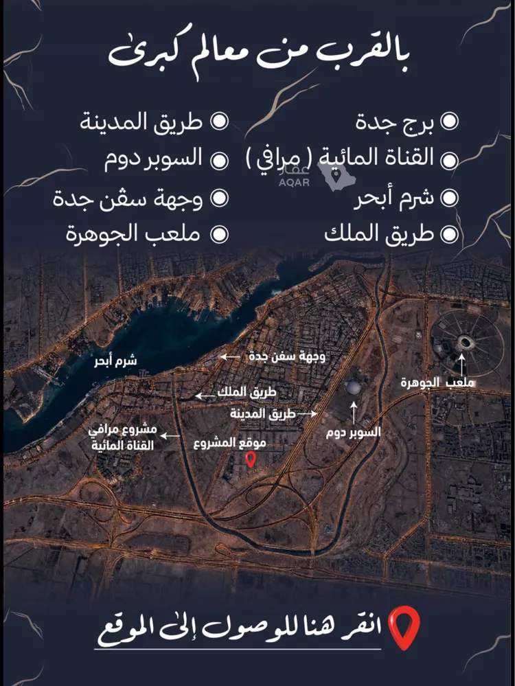 شقة للبيع في شارع سليمان البغدادي, حي أبحر الجنوبية, مدينة جدة, منطقة مكة المكرمة 7