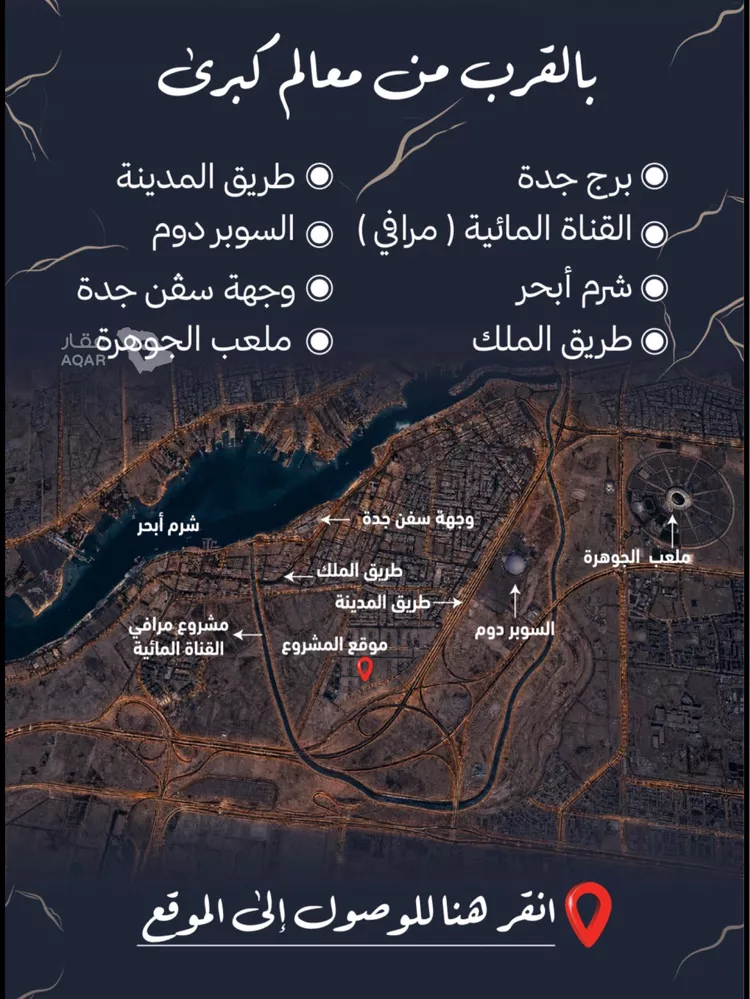 شقة للبيع في شارع رافع الاشجعي, حي أبحر الجنوبية, مدينة جدة, منطقة مكة المكرمة 9