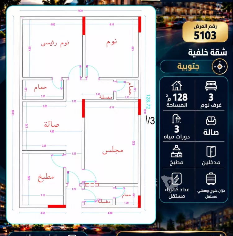 شقة للبيع في شارع ابن الشرف, حي الجامعة, مدينة جدة, منطقة مكة المكرمة 3