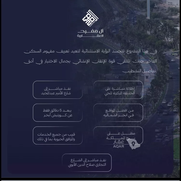 شقة للبيع في شارع عبد الرحمن سراج, حي الياقوت, مدينة جدة, منطقة مكة المكرمة 7