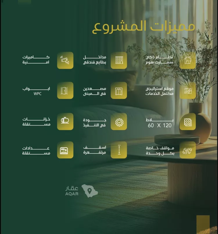شقة للبيع في شارع الحصين الذبياني, حي الياقوت, مدينة جدة, منطقة مكة المكرمة صورة 4