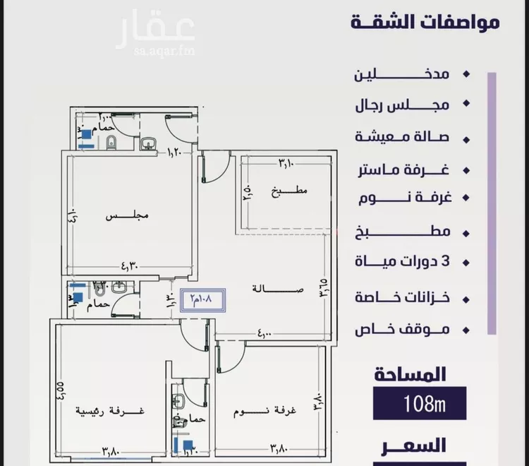 شقة للبيع في شارع مسعود, حي الفيصلية, مدينة جدة, منطقة مكة المكرمة