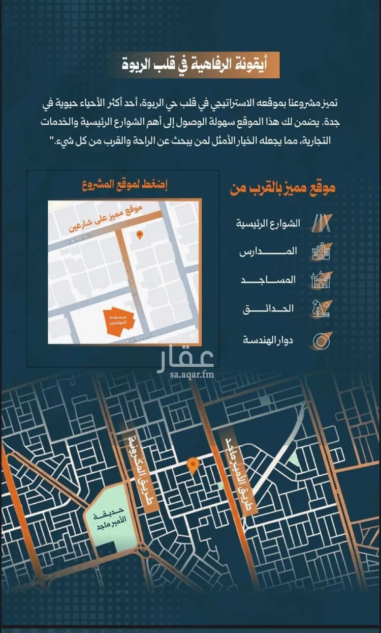 شقة للبيع في شارع أحمد الواسطي, حي الربوة, مدينة جدة, منطقة مكة المكرمة صورة 4